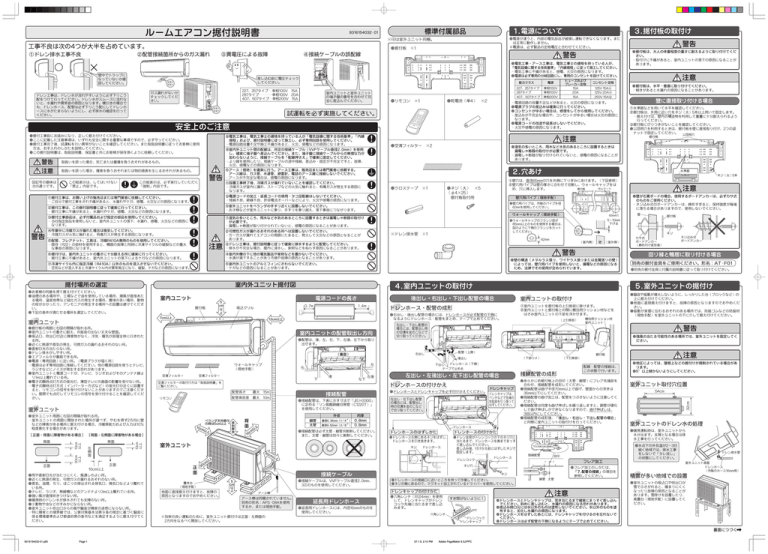 ルームエアコン据付説明書 fujitsu general Manualzz