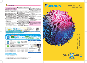 詳細は専用カタログをご覧ください ご家庭用製品 ダイキン工業株式 Manualzz