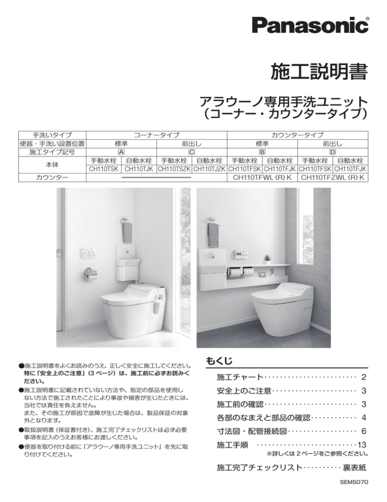 アラウーノ 手洗い 承認 図