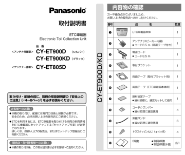 Cy Et900 Panasonic Manualzz