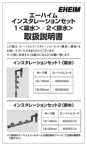 インスタレーション 1 2 取扱説明書 Manualzz