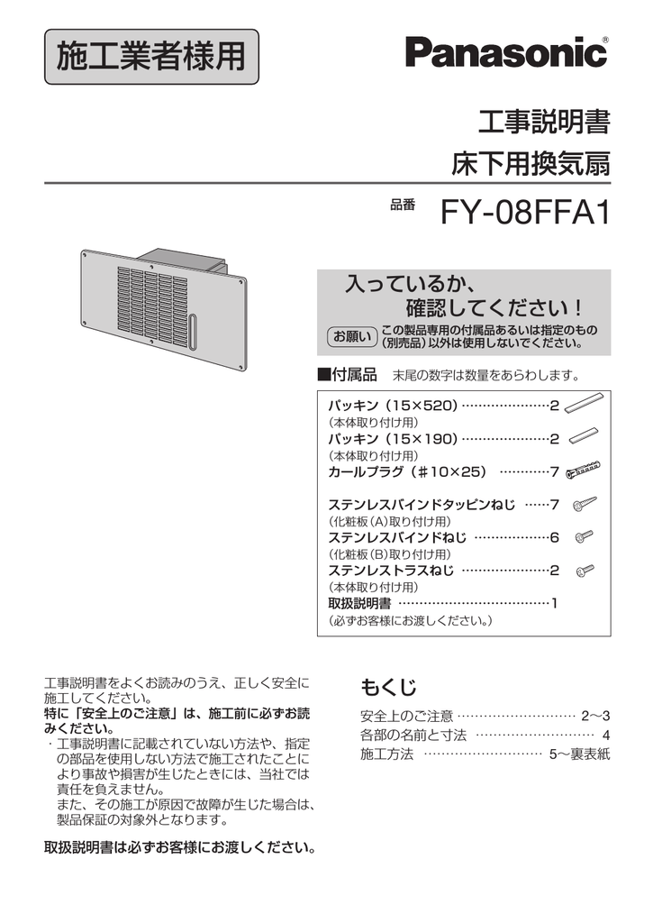 メーカー公式ショップ 即納在庫有 床下換気扇 FY-08FFA1-4 4台セット パナソニック discoversvg.com