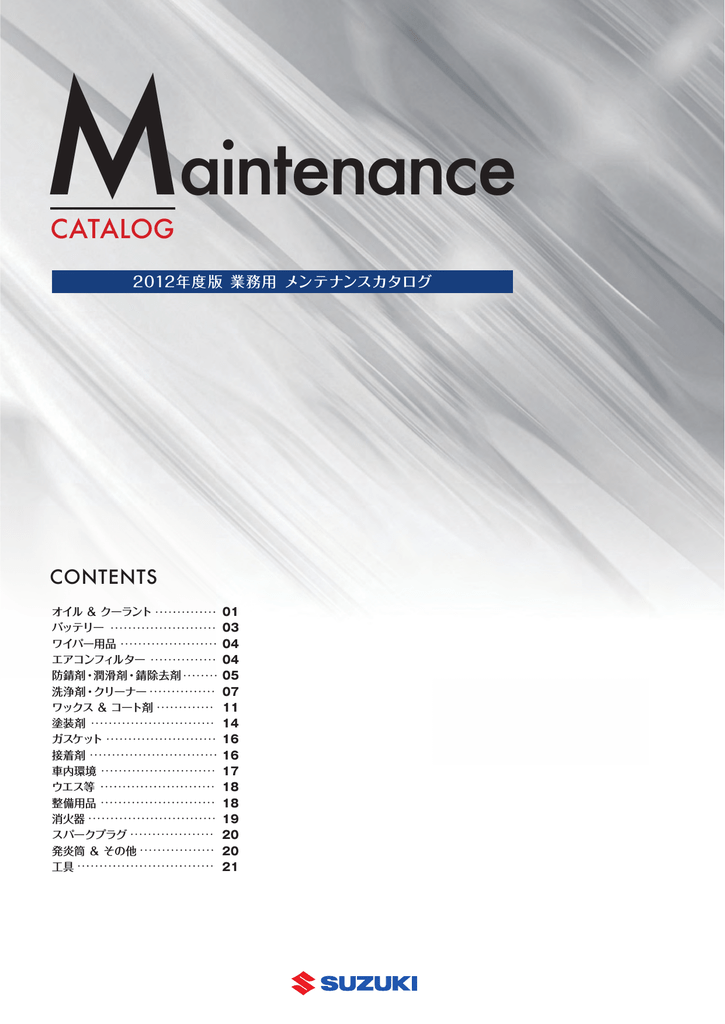 市場 99000-24420-001 濃縮タイプ ロングライフクーラント スズキ