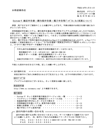 23年確定申告書 贈与税申告 電子申告等 Manualzz