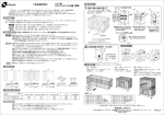 リッチェル 4面90-60, 4面90-60入口付, 90-60屋根面, 単品90, 単品90入口付, 単品60, ジョイントN, 縦連結用ジョイント, キャスター付トレー, 猫用ステップ 右用, 猫用ステップ 左用 ジョイントサークル, L型保持具, 台座 ワイヤーサークル, 90-60 Nフリートレー 取扱説明書