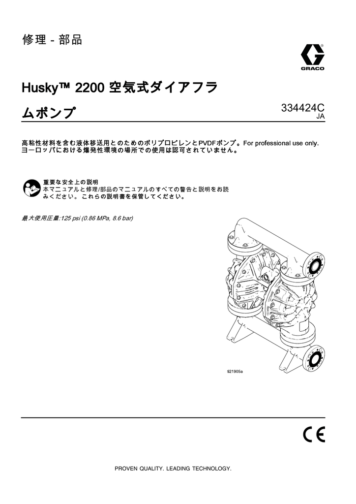 c Husky 20 Air Operated Diaphragm Pump Manualzz