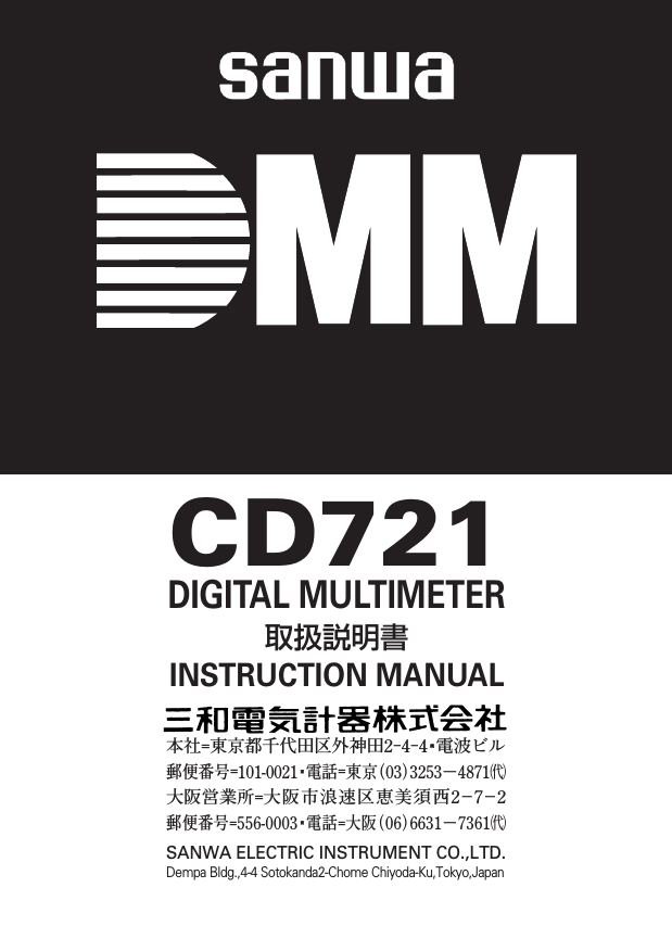 CD721 - Sanwa Electric Instrument Co., Ltd. | Manualzz