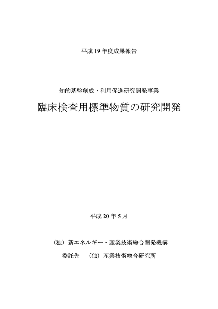 平成19年度成果報告書はこちら Jccls 特定非営利活動法人 Manualzz