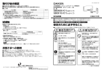 DAIKEN DKファンNK 11型 SB0908-K11, SB0910-K11 熱交換型換気扇 取付説明書
