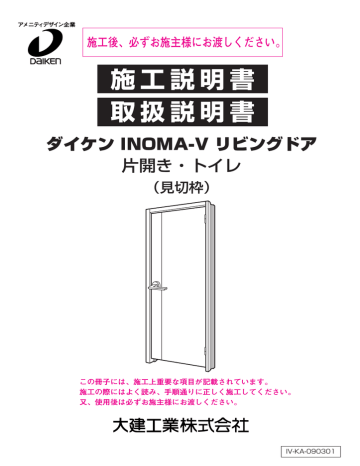 施工説明書 取扱説明書 Manualzz