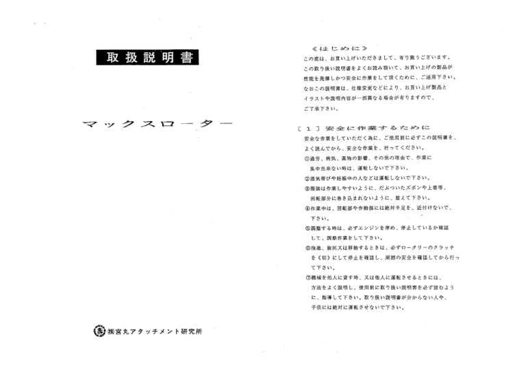 取扱説明書 Manualzz