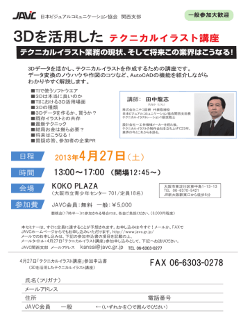 パンフレット ニテコ図研 Manualzz