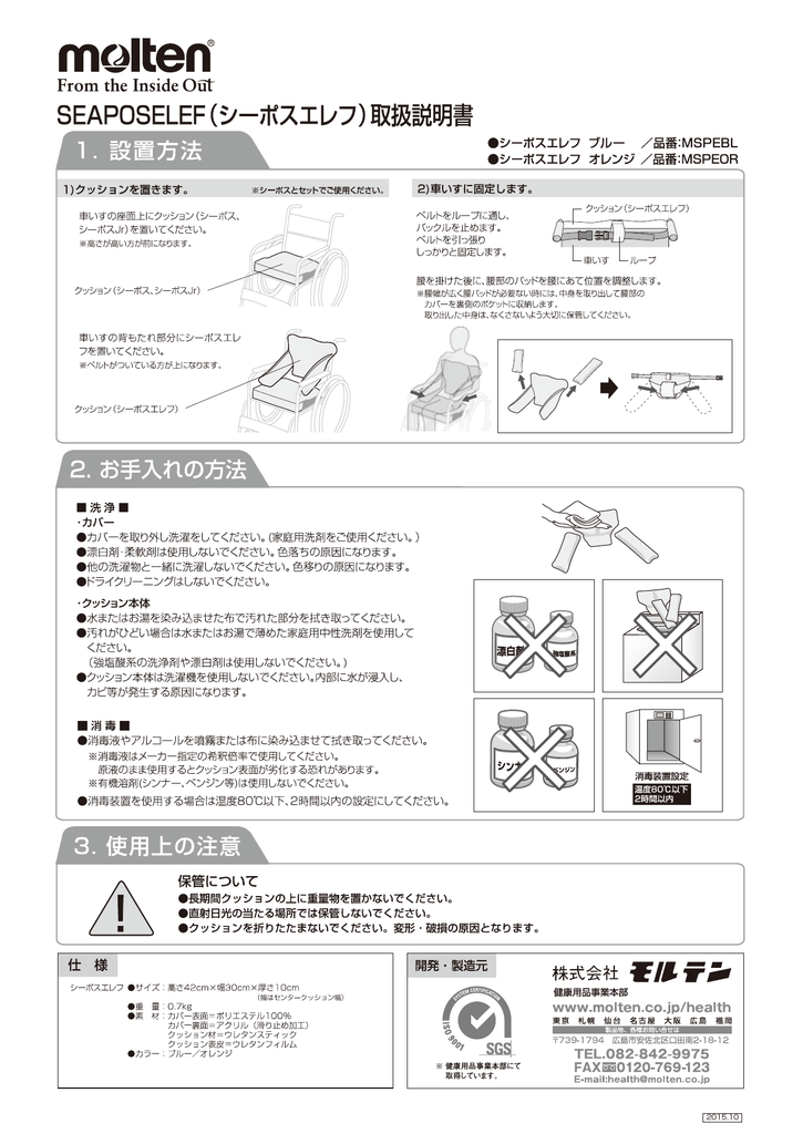 Seap Selef シーポスエレフ 取扱説明書 Manualzz