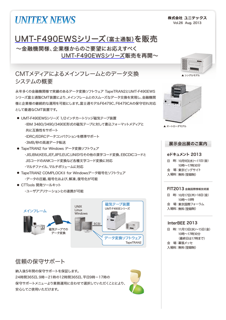 Umt F490ewsシリーズ 富士通製 を販売 Manualzz