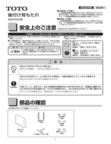 部品の確認 Manualzz