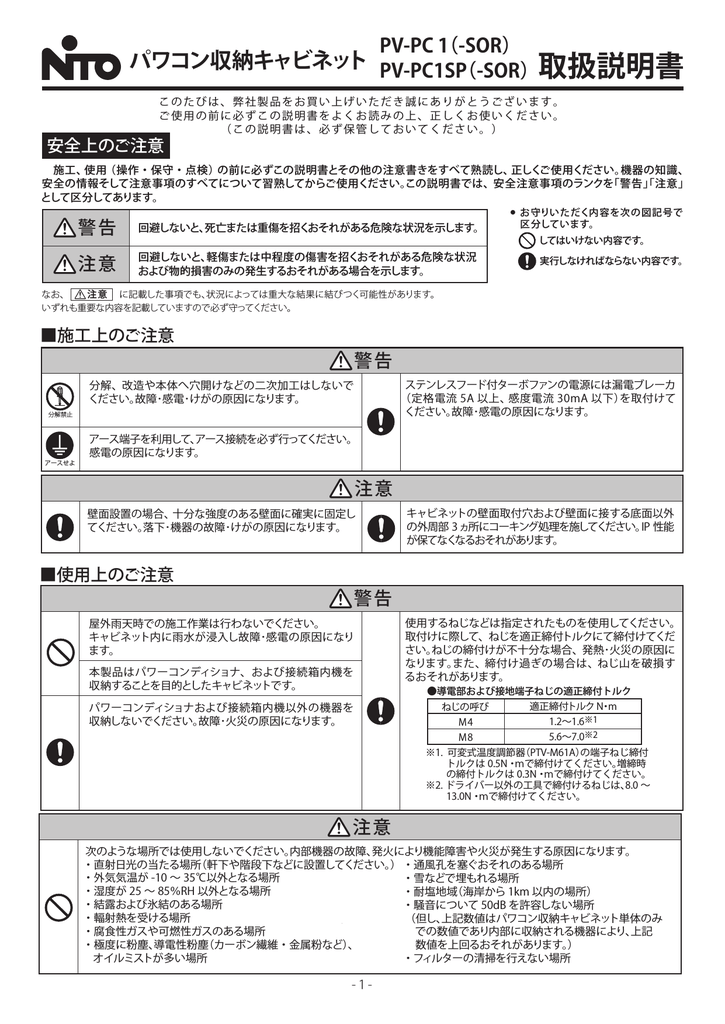 取扱説明書 | Manualzz