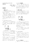 OIKey F88 電子キーヤー 取扱説明書