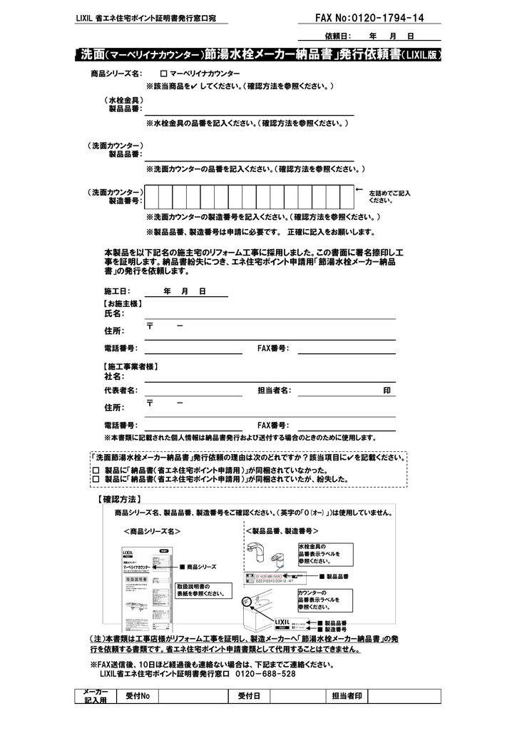 マーベリイナカウンター C M ボウル一体 エコハンドル同梱 Manualzz