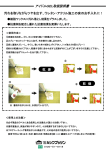 カシワ アイドルGEL 床用ワックス 取扱説明書