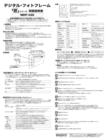 取扱説明書 ビートソニック Manualzz