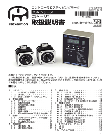 取扱説明書