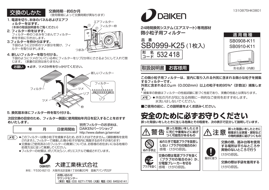 大建工業 24時間換気システム〈エアスマート〉 熱交換型換気扇