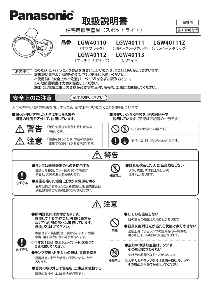 Ce1177 取扱説明書 | Panasonic 充電器 取扱説明書 – GPML