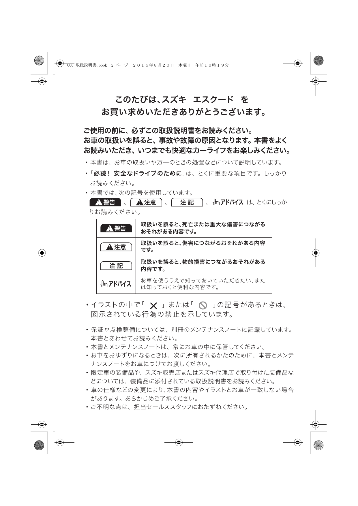 Suzuki Escudo Owner S Manual Manualzz
