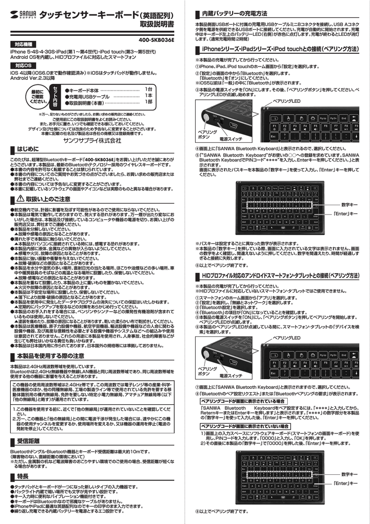タッチセンサーキーボード 英語配列 Manualzz