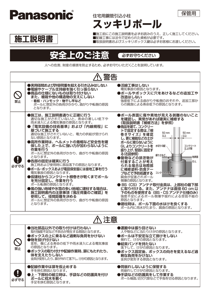 スッキリポール Manualzz