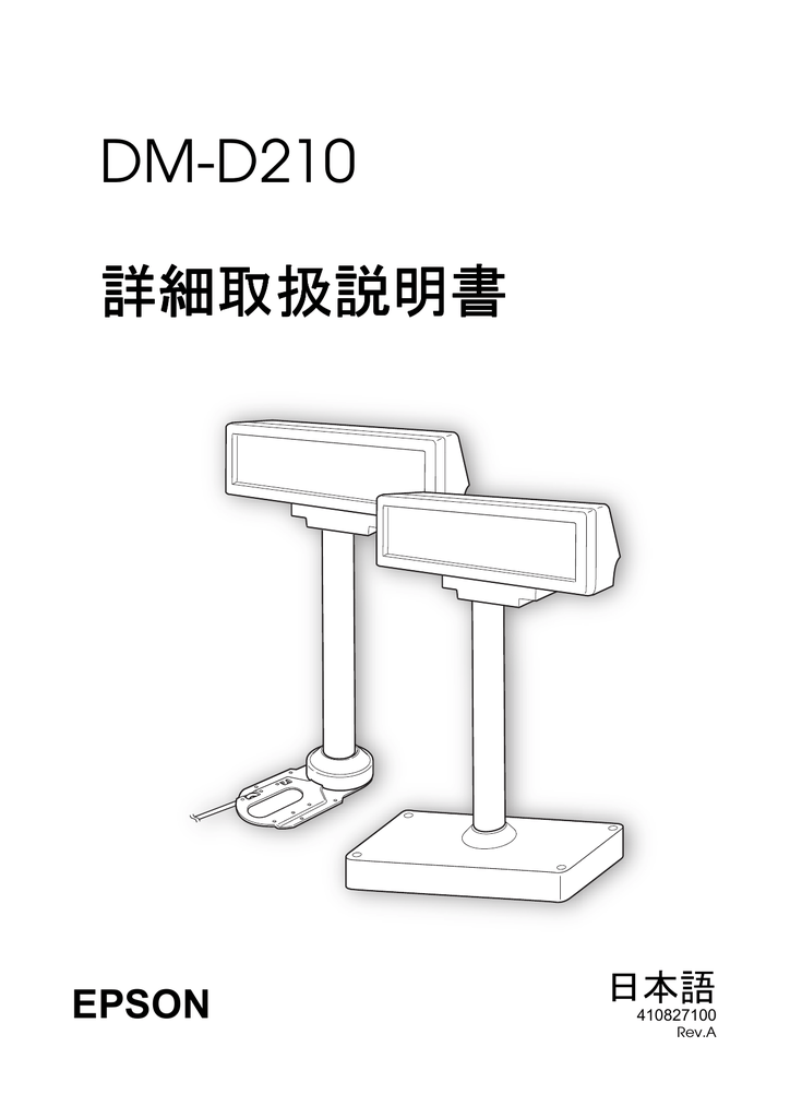 DM-D210 詳細取扱説明書 | Manualzz