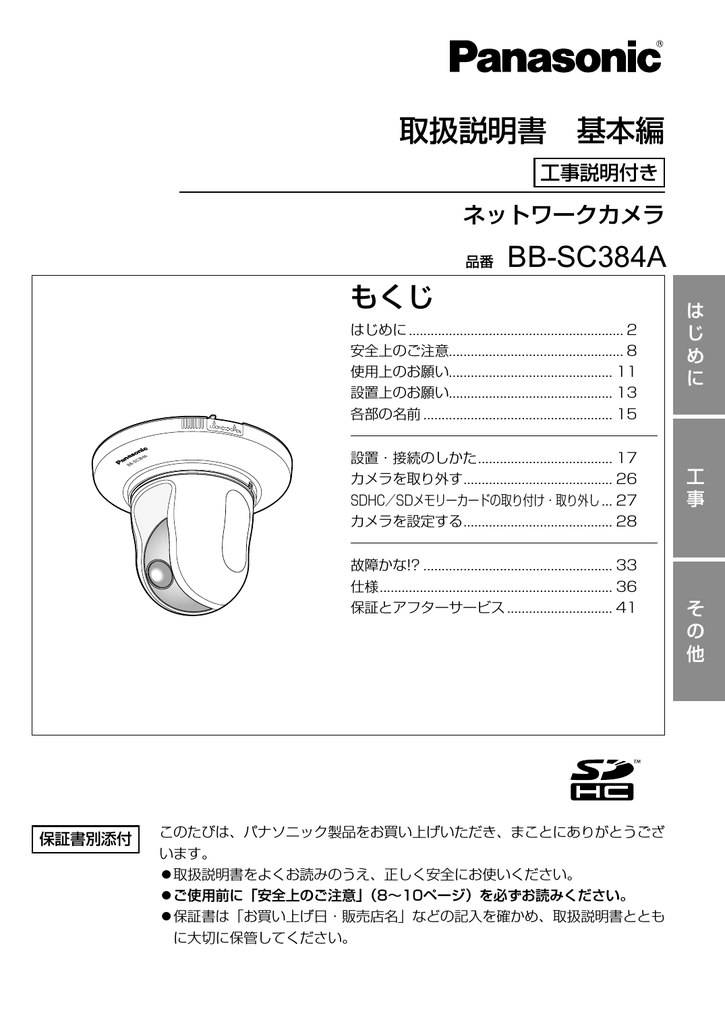 市場 Panasonic WV-Q154S カメラ壁取付金具：ISダイレクト市場店