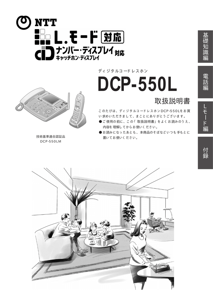 DCP－550L取扱説明書 | Manualzz