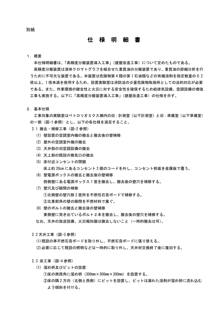 別紙参照の意味 _ 別紙参照 書き方 例 , 別紙参照の意味や使い方 わかりやすく解説 Weblio辞書 – KZZTYJ