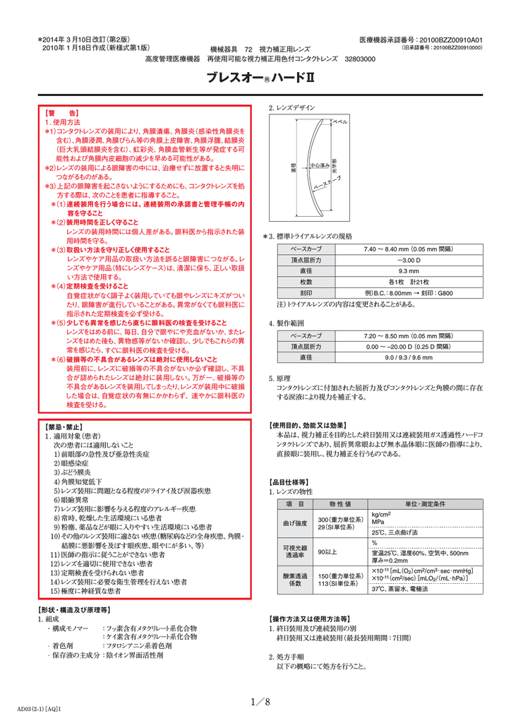 Pdfファイル Manualzz