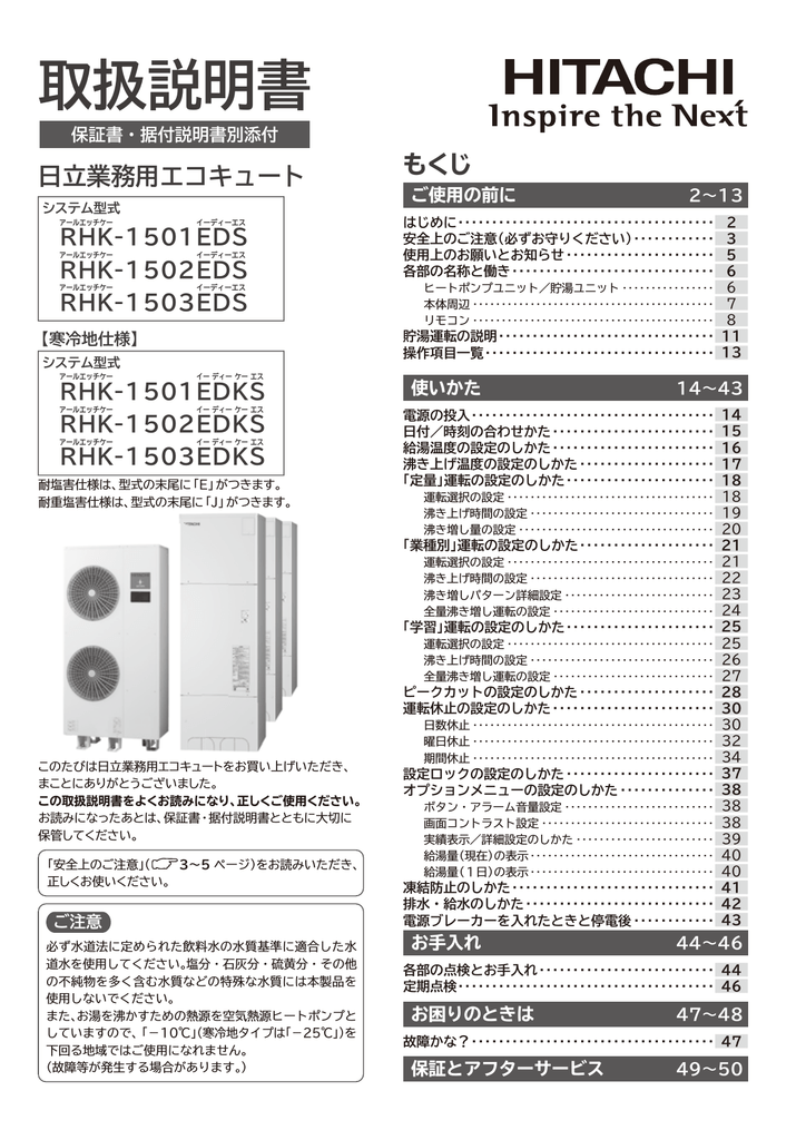 取扱説明書 日立の家電品 Manualzz