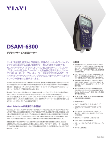 Dsam 6300 Viavi Solutions Inc Manualzz