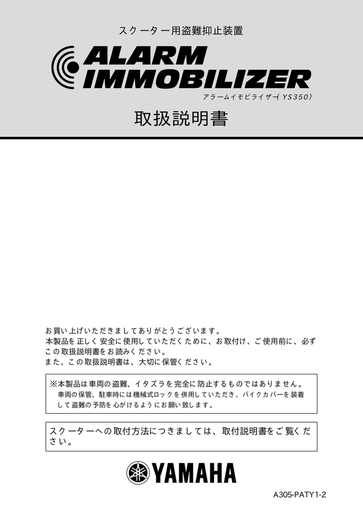 取扱説明書 ワイズギア Manualzz