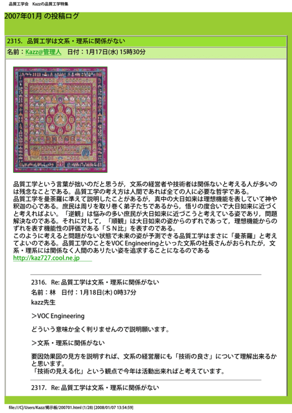 2007年版 原和彦の品質工学とスケッチ特集 Manualzz