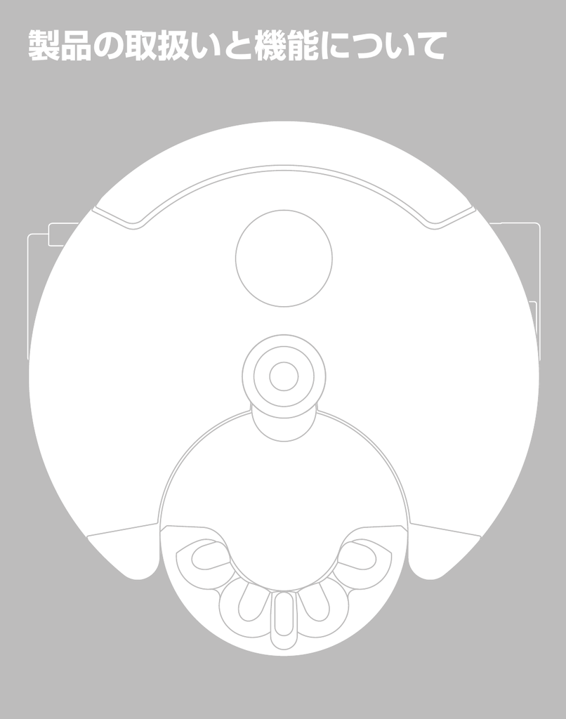 Dyson 360 Eye ロボット掃除機 取扱説明書 Manualzz