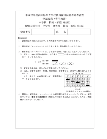 中特技術 Manualzz