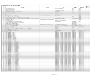 寄贈図書リスト マーヤーデーヴィー精舎 1 15 ページ Manualzz
