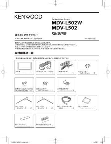 見る - ご利用の条件｜取扱説明書｜ケンウッド | Manualzz