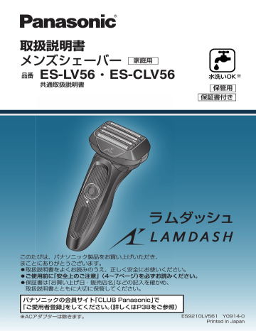 Es Lv56 Clv56 Manualzz