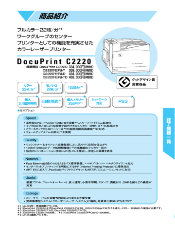 Pdfファイル 富士ゼロックス Manualzz