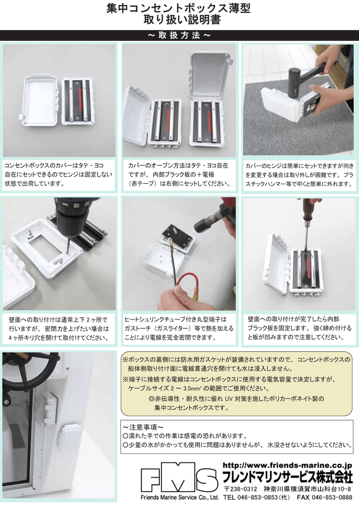 集中コンセントボックス薄型 取り扱い説明書 Manualzz