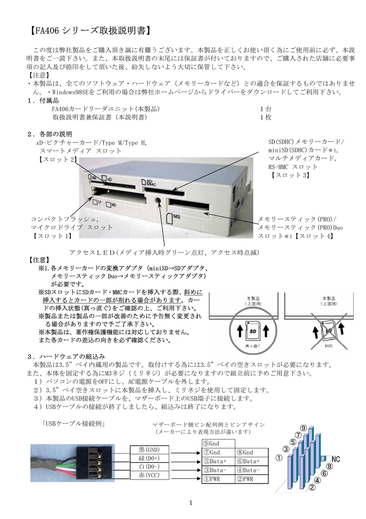 Fa406 シリーズ取扱説明書 Manualzz