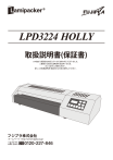 フジプラ ラミネート機 LPD3224 HOLLY 取扱説明書 | Manualzz