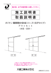 DaiKen Door Manual: AI Chat + PDF Download
