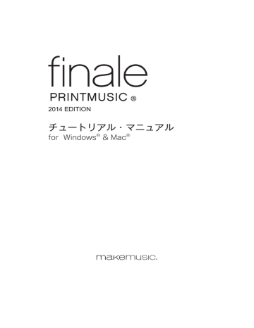 Printmusicチュートリアル Manualzz